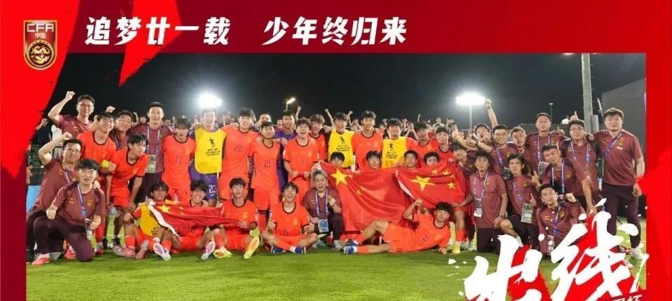 kaiyun-疯狂一夜！国足2-0掀翻卡塔尔创历史，日本赢球，亚洲大结局诞生